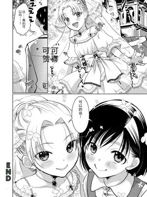 [いとうえい] もうデキるんだよ [DL版] [Sakura机翻]_197