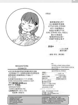 [いとうえい] もうデキるんだよ [DL版] [Sakura机翻]_201