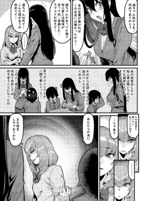 [HBO (変熊)] 恩返しの時間です [DL版]_08_xyjh