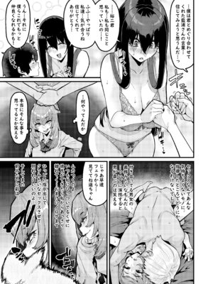 [HBO (変熊)] 恩返しの時間です [DL版]_10_fqsv