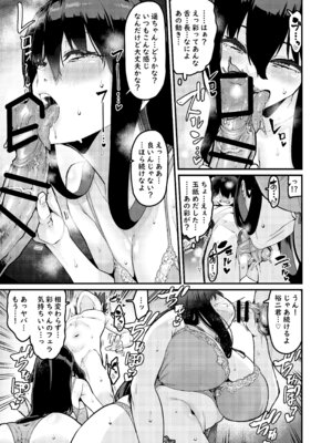 [HBO (変熊)] 恩返しの時間です [DL版]_12_wcob