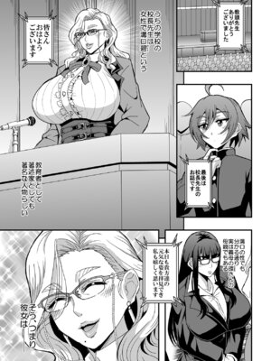 [MEAN MACHINE (三船誠二郎)] 教師と義母と恋人の貌2義祖母・溝口碧編_02_fyte