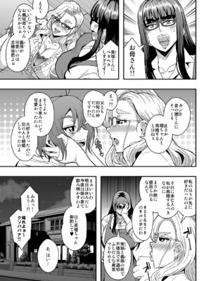 [MEAN MACHINE (三船誠二郎)] 教師と義母と恋人の貌2義祖母・溝口碧編_04_vpgt