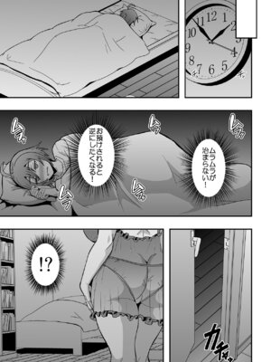 [MEAN MACHINE (三船誠二郎)] 教師と義母と恋人の貌2義祖母・溝口碧編_06_jfye