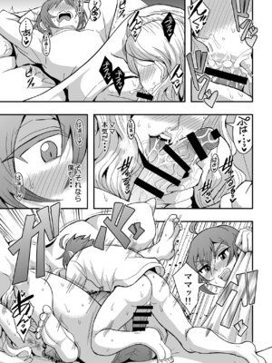 [MEAN MACHINE (三船誠二郎)] 教師と義母と恋人の貌2義祖母・溝口碧編_14_svqs