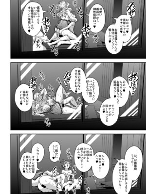 [MEAN MACHINE (三船誠二郎)] 教師と義母と恋人の貌2義祖母・溝口碧編_23_baup