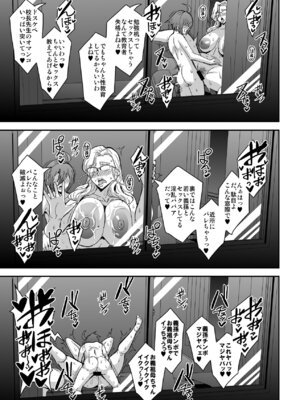 [MEAN MACHINE (三船誠二郎)] 教師と義母と恋人の貌2義祖母・溝口碧編_24_dtye