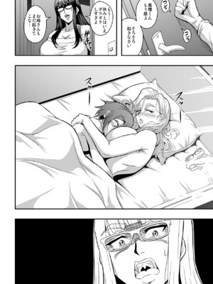 [MEAN MACHINE (三船誠二郎)] 教師と義母と恋人の貌2義祖母・溝口碧編_29_gick