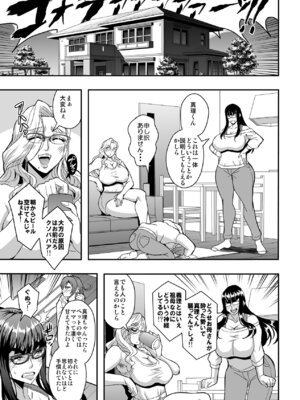 [MEAN MACHINE (三船誠二郎)] 教師と義母と恋人の貌2義祖母・溝口碧編_30_ypsb