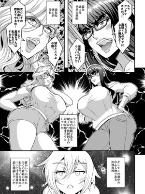 [MEAN MACHINE (三船誠二郎)] 教師と義母と恋人の貌2義祖母・溝口碧編_32_pkln