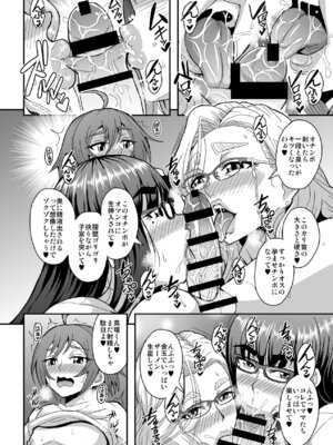 [MEAN MACHINE (三船誠二郎)] 教師と義母と恋人の貌2義祖母・溝口碧編_43_qvdg