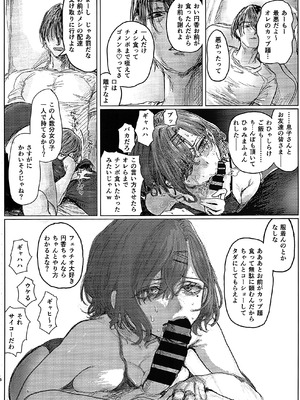 [chocobeam] ヤリ部屋と配達と私 (アイドルマスター シャイニーカラーズ) [2026年1月]_05_awvc