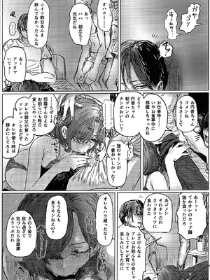 [chocobeam] ヤリ部屋と配達と私 (アイドルマスター シャイニーカラーズ) [2026年1月]_06_yxjo