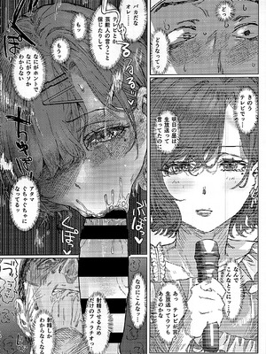 [chocobeam] ヤリ部屋と配達と私 (アイドルマスター シャイニーカラーズ) [2026年1月]_11_ymuj