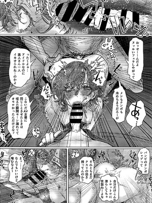 [chocobeam] ヤリ部屋と配達と私 (アイドルマスター シャイニーカラーズ) [2026年1月]_16_senq