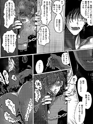 [chocobeam] ヤリ部屋と配達と私 (アイドルマスター シャイニーカラーズ) [2026年1月]_22_tqfs