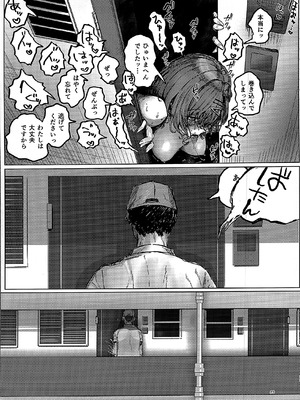 [chocobeam] ヤリ部屋と配達と私 (アイドルマスター シャイニーカラーズ) [2026年1月]_23_opts