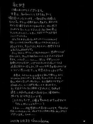 [chocobeam] ヤリ部屋と配達と私 (アイドルマスター シャイニーカラーズ) [2026年1月]_27_ivpd