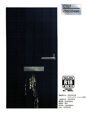 [chocobeam] ヤリ部屋と配達と私 (アイドルマスター シャイニーカラーズ) [2026年1月]_29_msuo