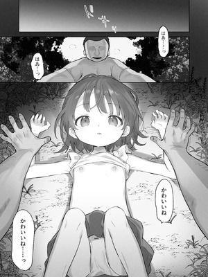 [こみな屋 (但野こみな)] えっちなことは嫌いなはずなのに [DL版]_02_ruip