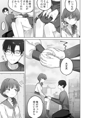 [こみな屋 (但野こみな)] えっちなことは嫌いなはずなのに [DL版]_06_pqqf