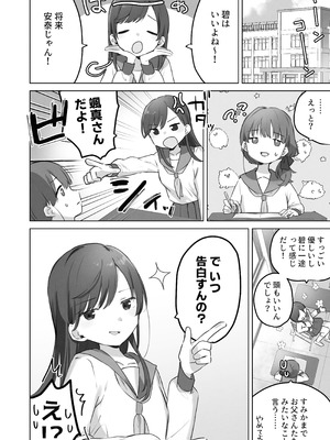 [こみな屋 (但野こみな)] えっちなことは嫌いなはずなのに [DL版]_07_vmpd