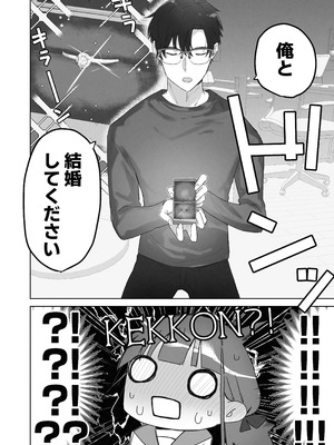 [こみな屋 (但野こみな)] えっちなことは嫌いなはずなのに [DL版]_09_qxva