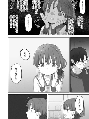 [こみな屋 (但野こみな)] えっちなことは嫌いなはずなのに [DL版]_11_kuyn