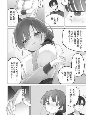 [こみな屋 (但野こみな)] えっちなことは嫌いなはずなのに [DL版]_13_ownv