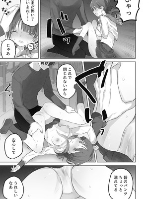 [こみな屋 (但野こみな)] えっちなことは嫌いなはずなのに [DL版]_24_huma