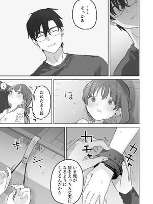 [こみな屋 (但野こみな)] えっちなことは嫌いなはずなのに [DL版]_32_xakr