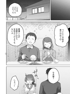 [こみな屋 (但野こみな)] えっちなことは嫌いなはずなのに [DL版]_37_mqvq