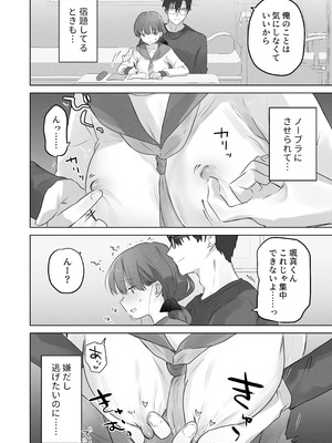 [こみな屋 (但野こみな)] えっちなことは嫌いなはずなのに [DL版]_39_gbap