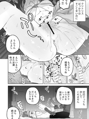 [こみな屋 (但野こみな)] えっちなことは嫌いなはずなのに [DL版]_41_lbfg