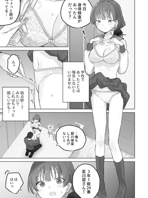 [こみな屋 (但野こみな)] えっちなことは嫌いなはずなのに [DL版]_42_yhku