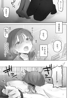 [こみな屋 (但野こみな)] えっちなことは嫌いなはずなのに [DL版]_44_hcox