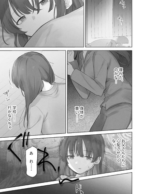 [こみな屋 (但野こみな)] えっちなことは嫌いなはずなのに [DL版]_46_hhsg