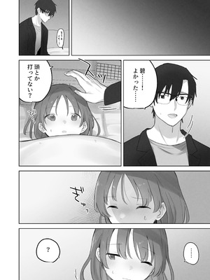 [こみな屋 (但野こみな)] えっちなことは嫌いなはずなのに [DL版]_47_rwio