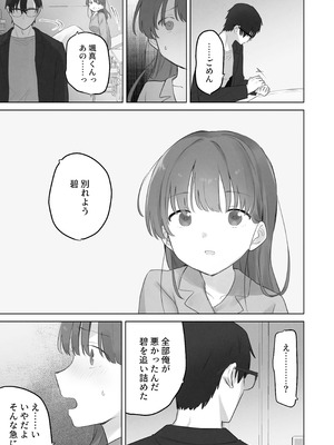 [こみな屋 (但野こみな)] えっちなことは嫌いなはずなのに [DL版]_48_jdpl