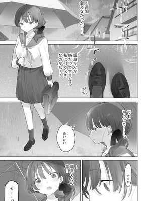 [こみな屋 (但野こみな)] えっちなことは嫌いなはずなのに [DL版]_54_kvvj