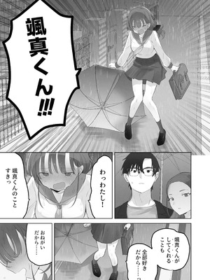 [こみな屋 (但野こみな)] えっちなことは嫌いなはずなのに [DL版]_56_nxbe