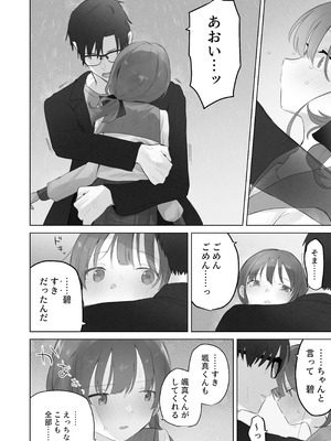 [こみな屋 (但野こみな)] えっちなことは嫌いなはずなのに [DL版]_57_uvjb