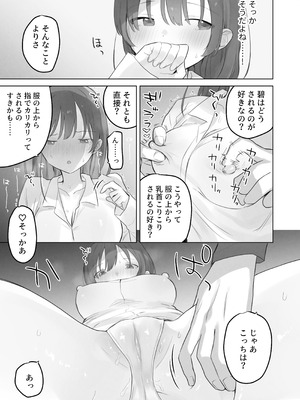 [こみな屋 (但野こみな)] えっちなことは嫌いなはずなのに [DL版]_60_uccm