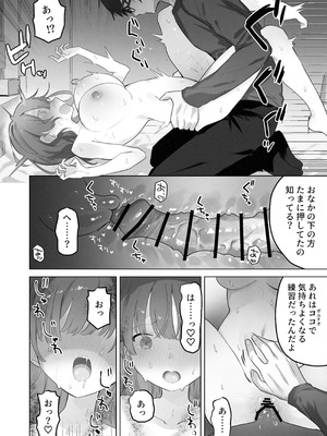 [こみな屋 (但野こみな)] えっちなことは嫌いなはずなのに [DL版]_67_xrqu