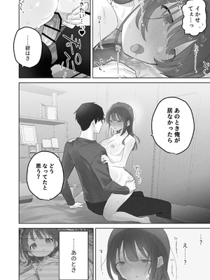 [こみな屋 (但野こみな)] えっちなことは嫌いなはずなのに [DL版]_71_yghs