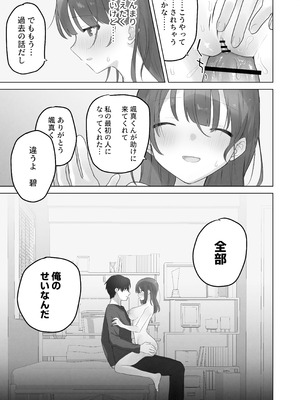 [こみな屋 (但野こみな)] えっちなことは嫌いなはずなのに [DL版]_72_aynx