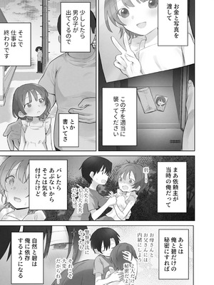 [こみな屋 (但野こみな)] えっちなことは嫌いなはずなのに [DL版]_74_vlqx