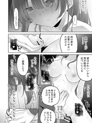 [こみな屋 (但野こみな)] えっちなことは嫌いなはずなのに [DL版]_75_kbdo