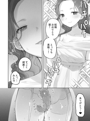 [こみな屋 (但野こみな)] えっちなことは嫌いなはずなのに [DL版]_85_ehse