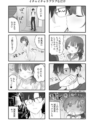 [こみな屋 (但野こみな)] えっちなことは嫌いなはずなのに [DL版]_88_rdgo